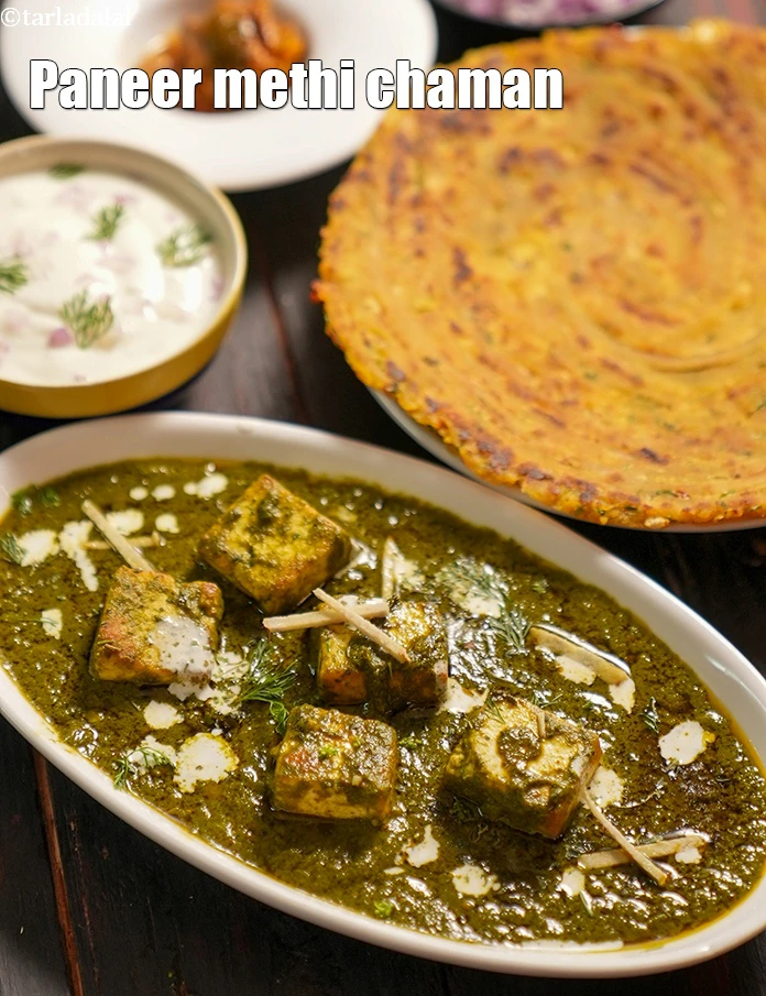 PANEER METHI CHAMAL